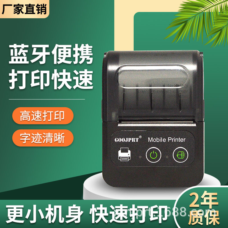 手持蓝牙微型票据打印机自定义编辑打印便携式外卖接单收银打票机