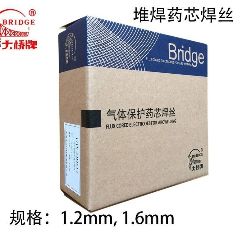 包邮天津大桥焊材D132 D212 D507堆焊耐磨焊丝药芯焊丝耐磨焊条