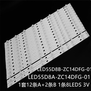 F55Y F55N灯条LED55D8B LED55D8A 风行FD5551A ZC14DFG G55Y