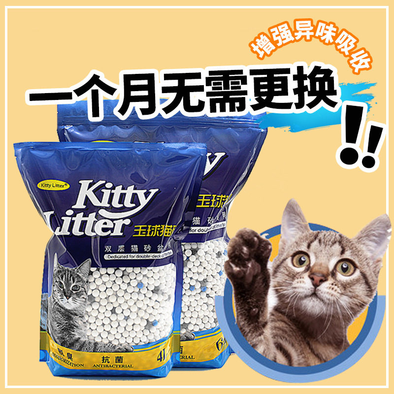 水晶猫砂玉球猫砂爱丽丝双层猫厕所TIO硅胶活性炭猫砂猫厕所砂