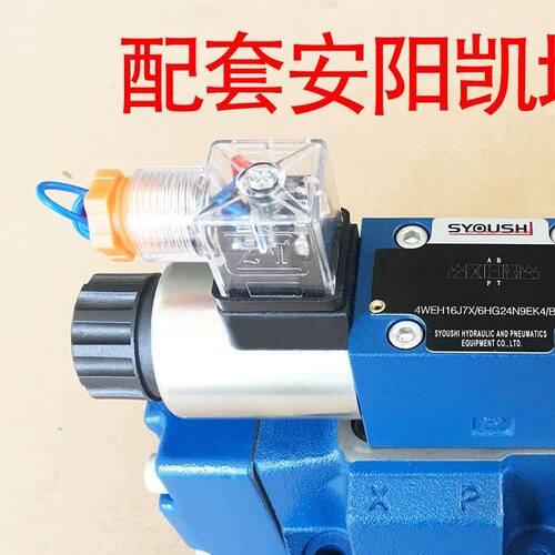 电液阀4WEH16E60/6EG24NETZ5L 4WEH16E50B/CW220-50NETZ5L