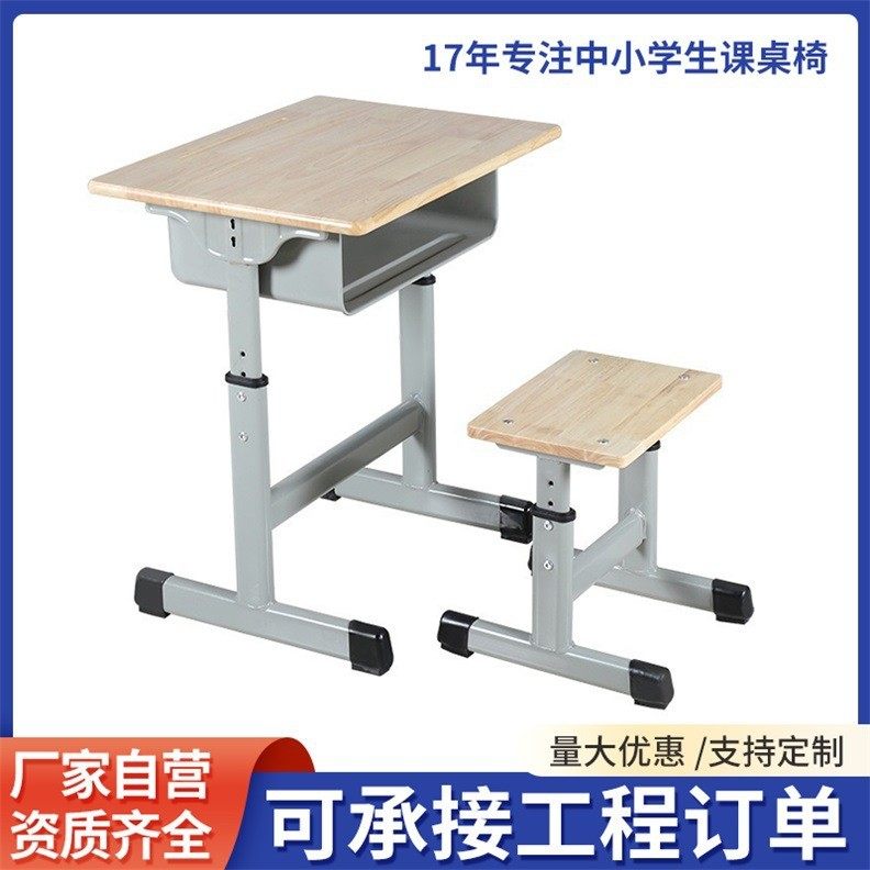 批发学校课桌带篮框写字桌实木课桌椅学生书桌儿童学习桌椅