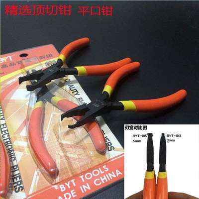 顶切钳45度 90度直角水口钳 弯头钳 特殊剪钳 多用途钳子 顶头钳