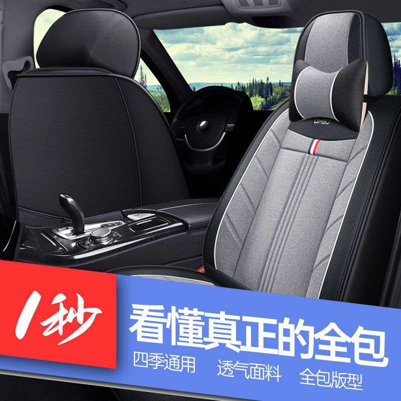 雪佛兰景程全包围汽车坐垫全包座套四季通用座椅套2013款亚麻座垫