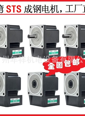 STS减速电机,直角减速机5GN20RH 5GN25RH 5GN20RA直角中实减速机