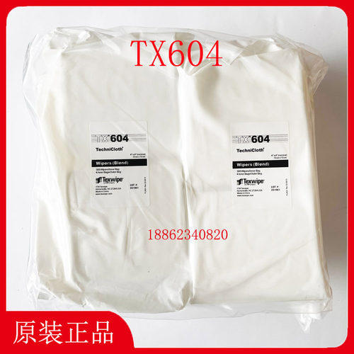 TEXWIPE无尘纸TX604净化洁净清洁擦拭布擦拭纸 无尘布