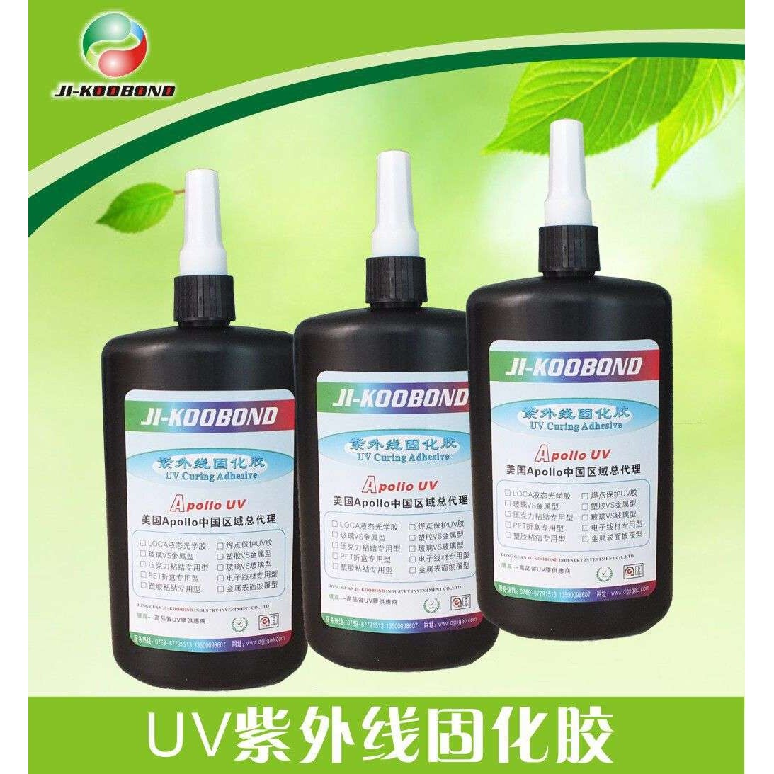现货 UV胶 手机摄象头固定  小面积玻璃切割 打磨uv无影胶uv