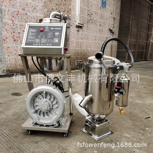 多粉尘 破碎料 真空吸料机 900G塑料颗粒送料机 佛山文丰机械直供