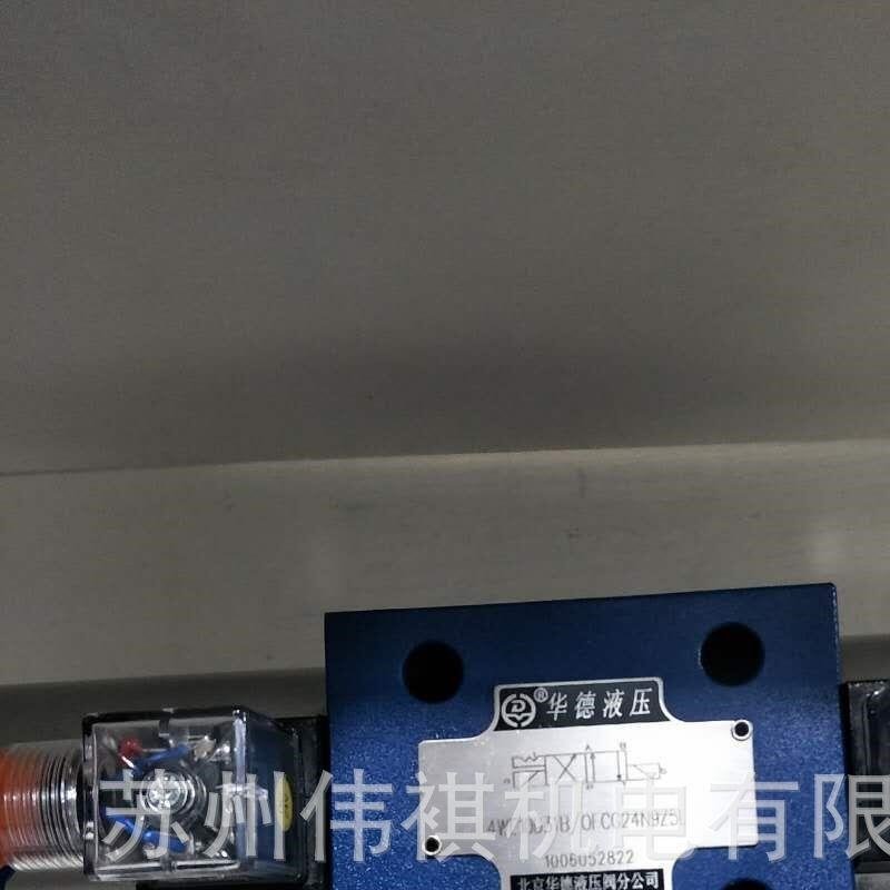 huade华德溢流阀DB3U30E-2-30B/100YW220-50NZ4