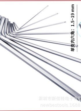 内六角扳手特长公制钻石球头匙螺丝刀SNCM+V新款TL-19-1.5mm
