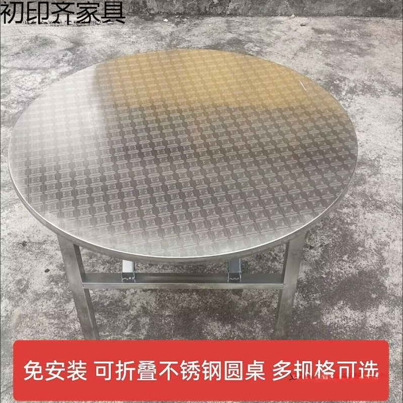 特厚不锈钢折叠圆桌子烧烤大排挡桌农村吃饭餐桌商用餐饮店桌外摆