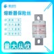 熔断器保险丝A100P300 A100P400 4TI A100P350