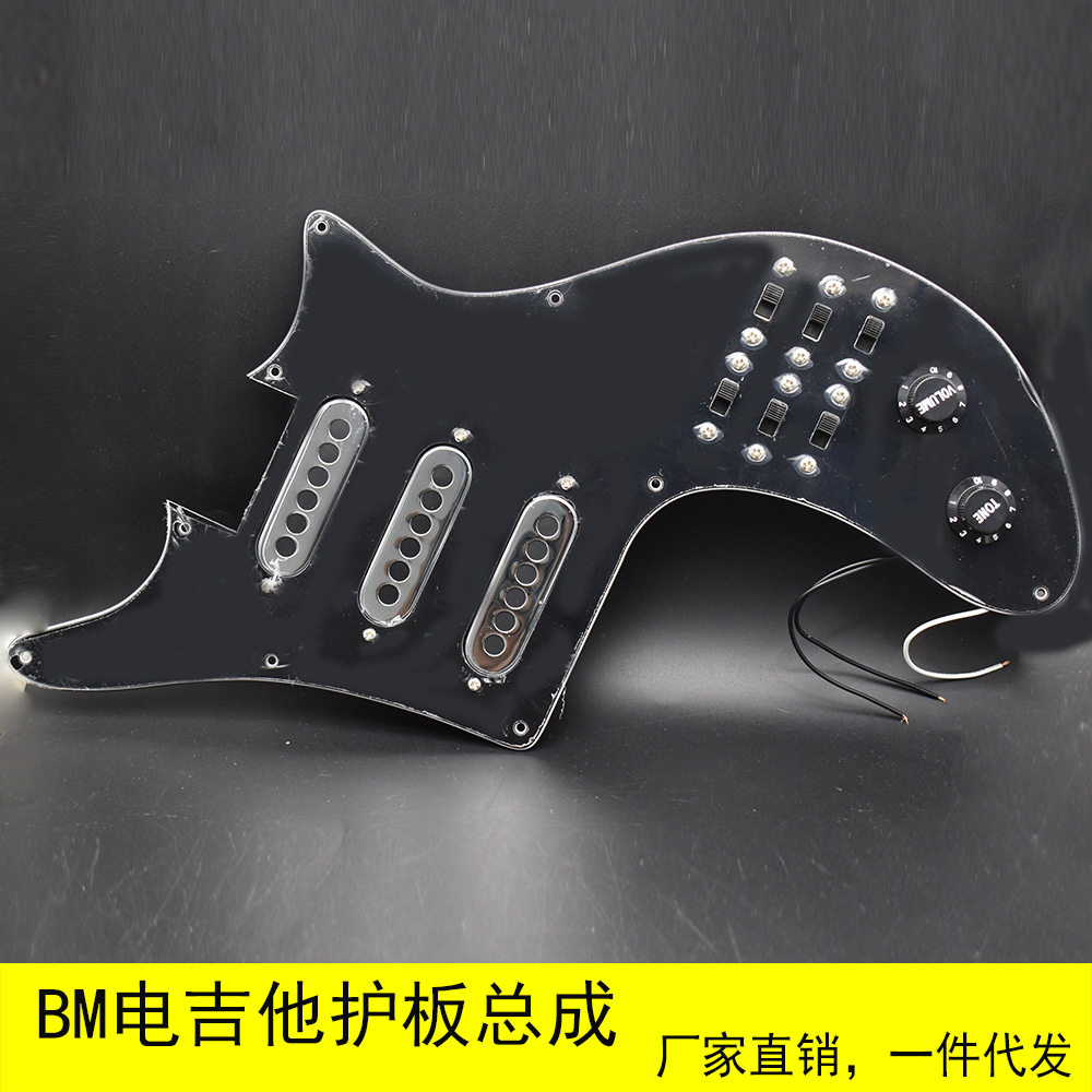 单单单SSS单线圈BM电吉他护板拾音器线路总成黑色面板Pickup