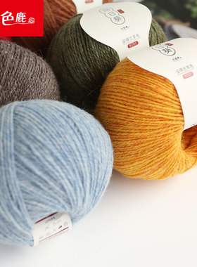九色鹿9701向日葵 婴驼绒花色羊毛线团大衣外套线手工编织围巾diy