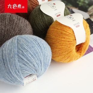 九色鹿9701向日葵 婴驼绒花色羊毛线团大衣外套线手工编织围巾diy