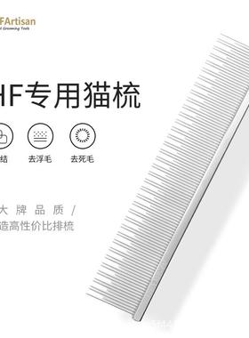 猫梳猫咪专用排梳去浮毛开结布偶英短长短毛双排齿梳子