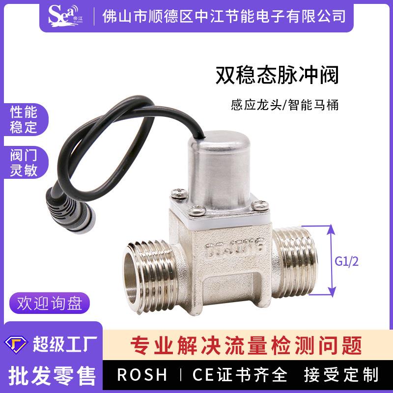 省电脉冲电磁阀智能冲洗阀脉冲阀双稳态控水电磁阀4分管