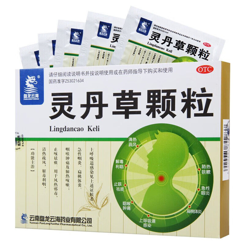 盘龙云海 灵丹草颗粒3g*18袋 急性咽炎 扁桃体炎 上呼吸道感染,OTC药品/国际医药,咽喉,淘宝优惠券,粉丝福利购,淘宝优惠卷