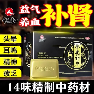 仁和 参鹿补片0.31g*24片 补肾益气养血肾阳虚衰头晕耳鸣腰膝酸软