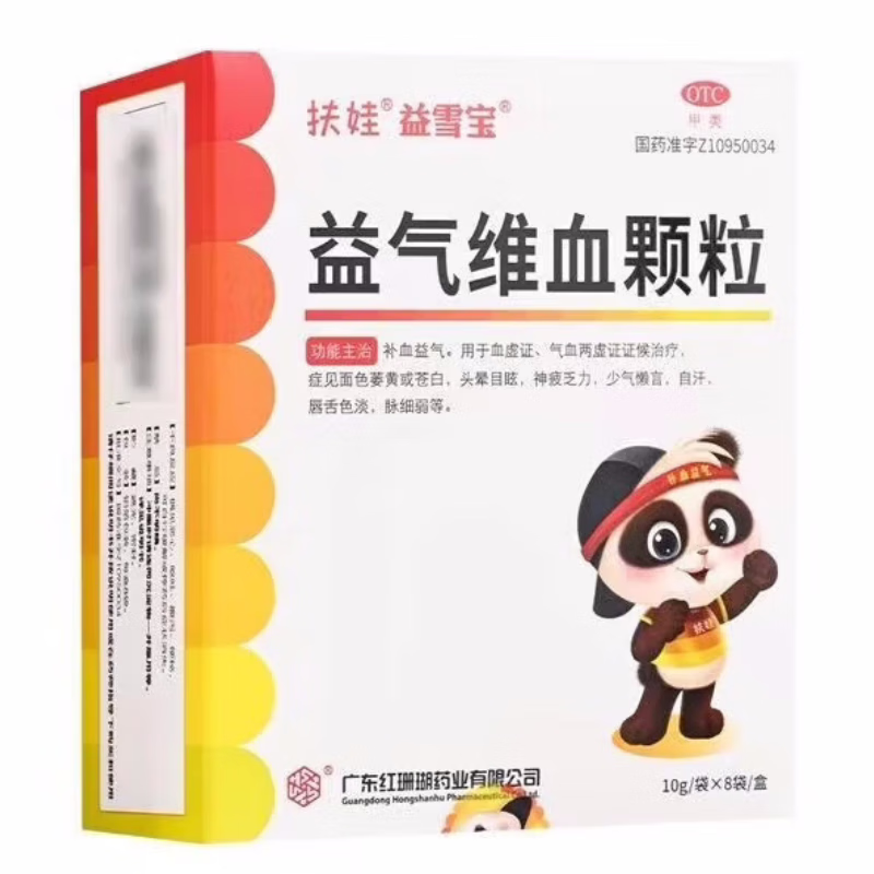 扶娃益雪宝 益气维血颗粒10g*8袋/盒  补血益气 气血两虚头晕目眩,OTC药品/国际医药,补气补血,淘宝优惠券,粉丝福利购,淘宝优惠卷
