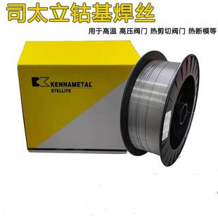 Delcrome103 3.2mm o管狀焊絲高鉻鑄鐵耐磨堆焊藥芯電焊絲0.8
