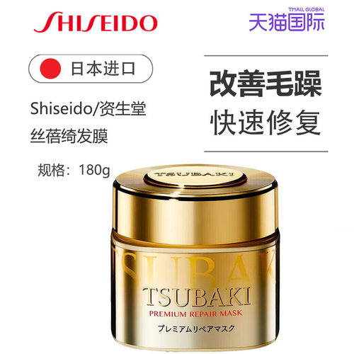 SUBAKI丝蓓绮0秒金罐发膜修复护发素深层滋养柔亮顺滑180g