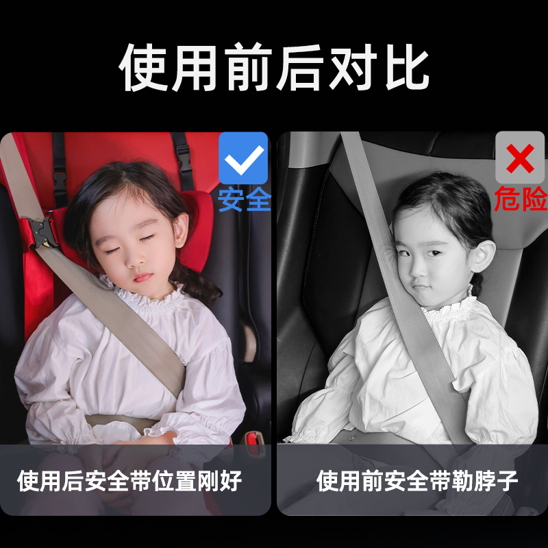 汽车儿童安全带调节固定器防勒脖宝宝简易座椅辅助带限位器护肩套