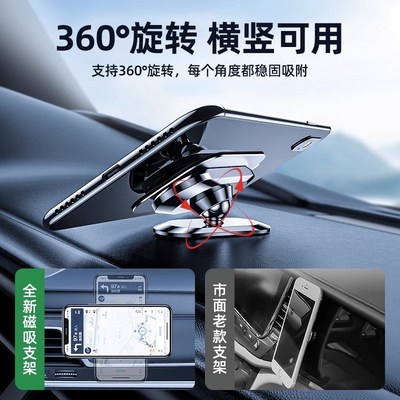 新款车载手机支架汽车用品中控磁吸贴吸盘式车内固定导航支撑磁铁