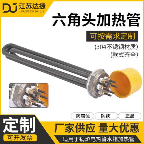 六角螺纹法兰加热管 DN40/DN50电发热管水箱锅炉六角头加热棒