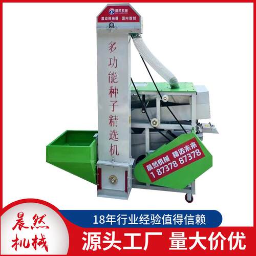 T50多功能种子精选机 小麦 玉米 大豆 精选机 厂家直销