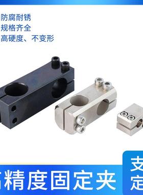 支柱固定夹 米S米替代SBQM CAQB CLTM MDKT ALKC MLSTN 怡H达替代