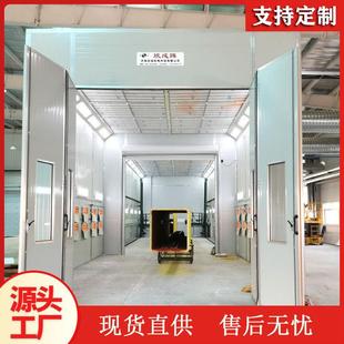 工业家具烤漆房无尘机械五金喷漆房喷烤房表面喷漆处理汽车烤漆房