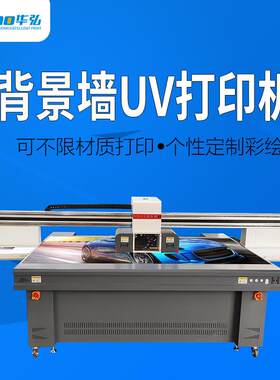 大型浮雕背景墙UV打印机 3D瓷砖大理石材集成墙板uv平板打印机