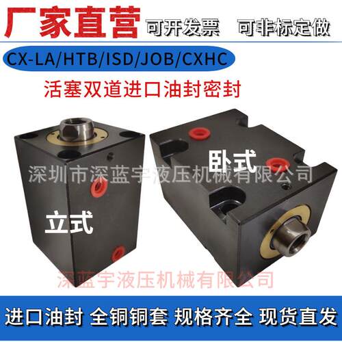 薄型油缸液压油缸JOB-100.CX-SD.HTB.CXHC立式油缸液压缸模具油缸