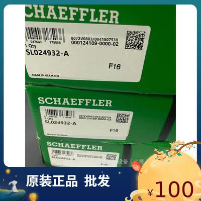现货 供应INA SL024932-A轴承现货 特价供应 舍弗勒原装
