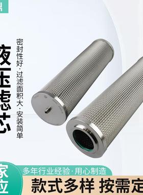 厂家液压滤芯925582Q矿山机械破碎机凿岩钻车滤清器液压油滤芯