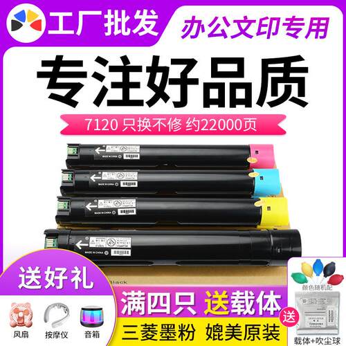 谷都适用四代施乐C7120粉盒Xerox C7220 C7125 C7225复印机墨粉盒