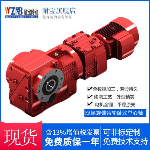 户外使用蓝色KAF127R87减速机耐宝牌减速机DSZKAF127R77印染