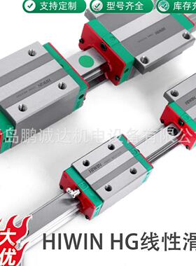 台湾上银HIWIN HGH35CA2R800ZAC直线滑轨,2个滑块800mm线轨