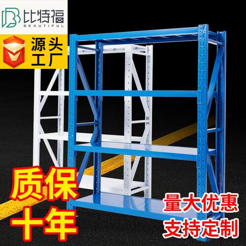 轻型中型重型货架子储物库房仓库铁置物架展示架家用仓储货架