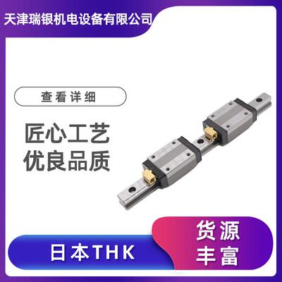直线导轨01 日本THK不锈钢型滑块SRG30LC SGR35C SRG35LC