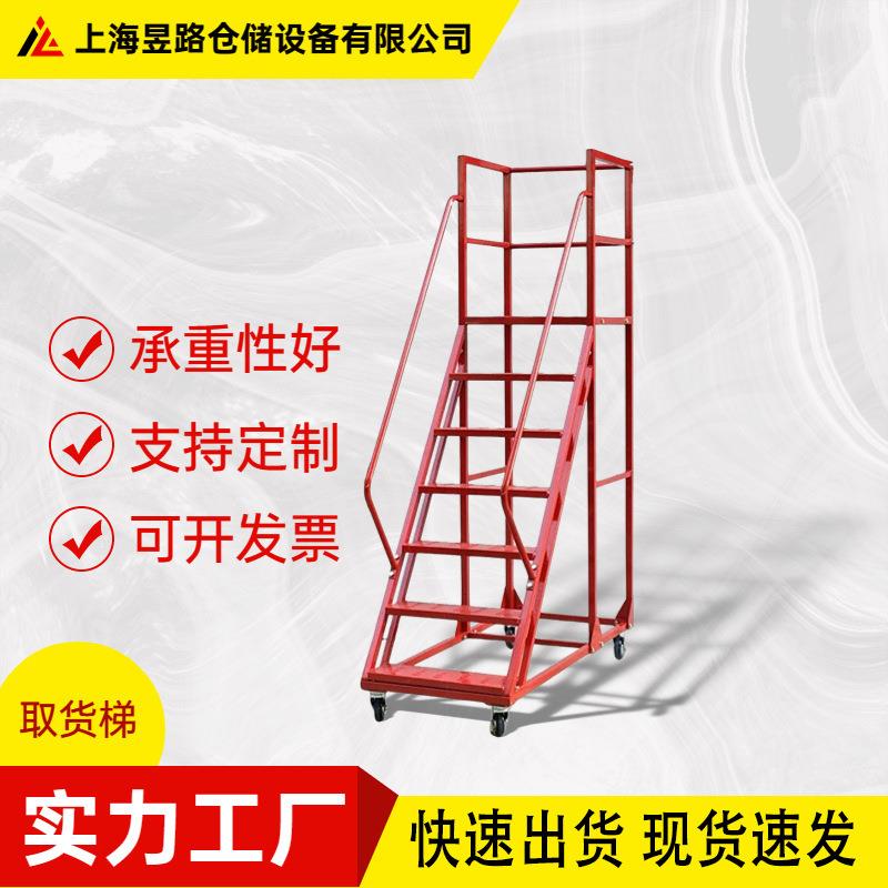 2m仓库登高梯移动平台登高车安全防护梯超市仓库取货理货取货梯子