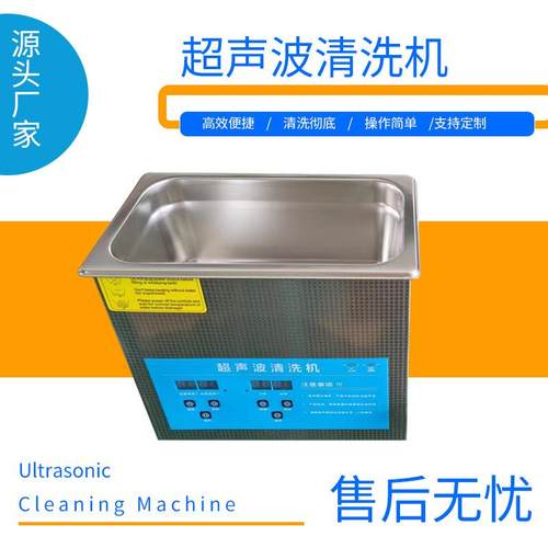 小型超声波清洗机珠宝首饰、眼镜、钟表手饰超声清洗除油除垢除锈