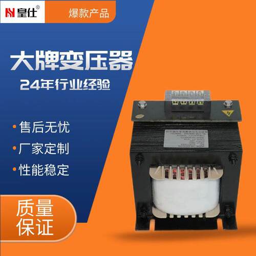 110v转220v变压器机床控制变压器BK-1KVA单相隔离变压器380/220V