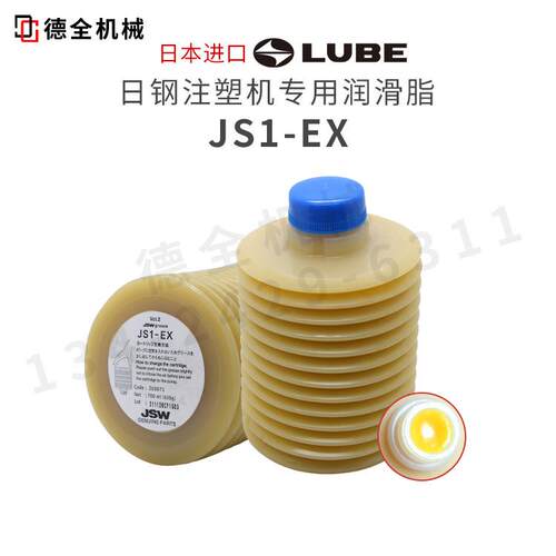 日本新款LUBE润滑脂JS1-EX发那科日钢带防伪二维码油脂正品保障