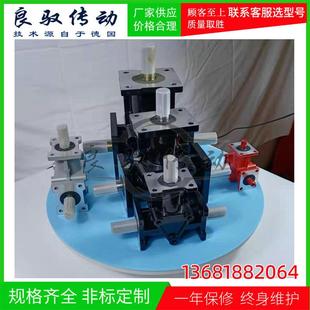 出货快质量好螺旋锥齿轮转向箱 厂供 ARA 直角精密转角器 换向器