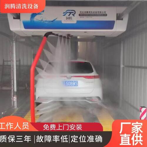全自动无接触无人值守扫码洗车机电脑大型商用智能清洗机