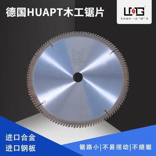 德国金丰利HAUPT 切铝锯片实木精切锯片木工电子锯锯片推台锯锯片