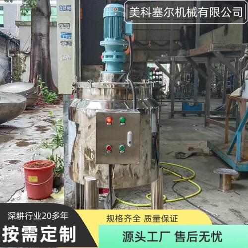 实体厂家供应食品级冰淇淋冷热老化罐设备乳品牛奶雪糕冷热搅拌罐