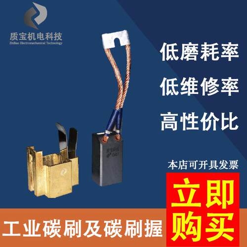 直流电机碳刷碳刷架水泥厂专用碳刷D172可安装摩根碳刷CH17